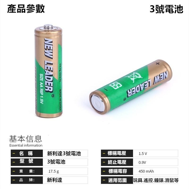 乾電池 🔥平價現貨🔥三號AA電池 四號AAA電池 新利達電池 電池 便宜電池 3號電池 4號電池 AA電池 AAA-細節圖8