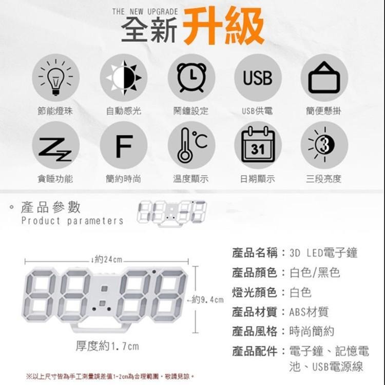 LED掛鐘 🔥平價現貨🔥3D數位LED掛鐘 溫度鐘 桌鐘 立體電子時鐘 時鐘 電子鐘 掛鐘 數位鐘 桌鐘 電子鬧鐘-細節圖5