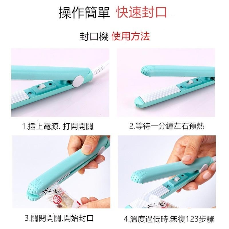 迷你封口機 🔥平價現貨🔥封口夾 封口 食物夾 封口夾 熱封夾 手壓封口機 塑封機 多功能封口機 便攜封口機-細節圖4