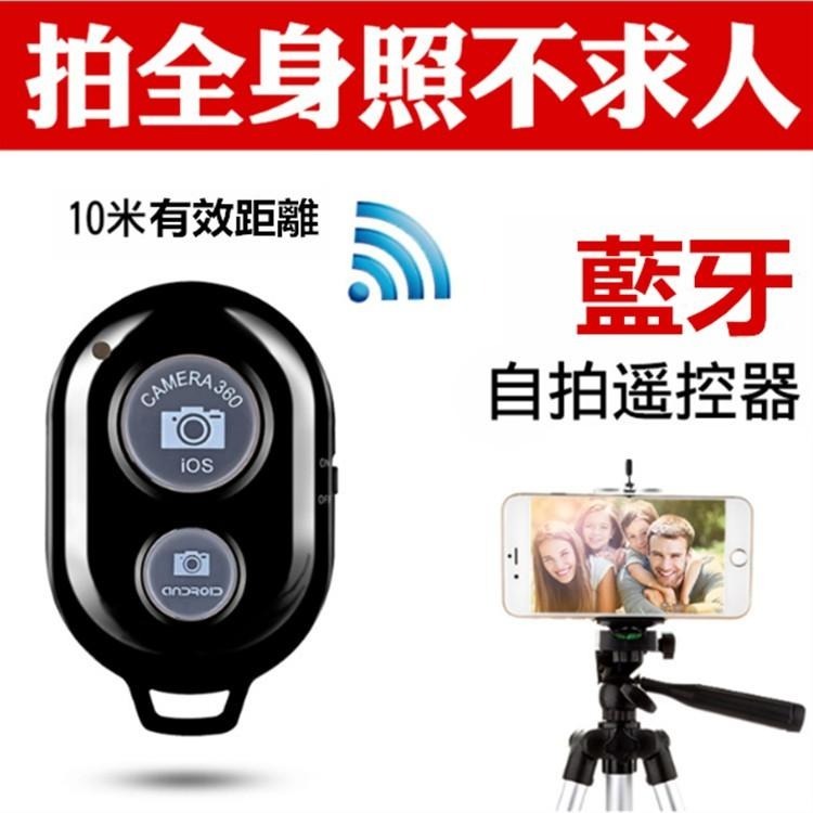 藍芽自拍器 🔥平價現貨🔥藍牙自拍器 遙控器 手機自拍神器 藍牙自拍器 遙控自拍 自拍器 無線遙控器 自拍器-細節圖2