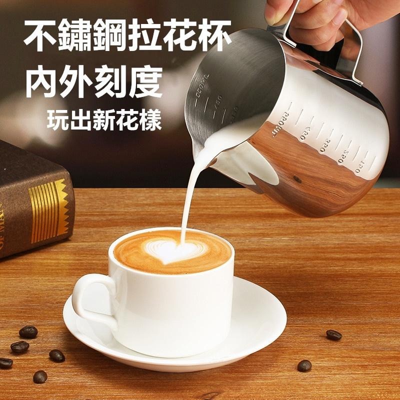 不鏽鋼304拉花杯 🔥平價現貨🔥尖嘴拉花杯 不鏽鋼量杯 奶泡杯 鋼杯 不銹鋼量杯 尖口拉花杯 拉花鋼杯 拉花杯-細節圖2