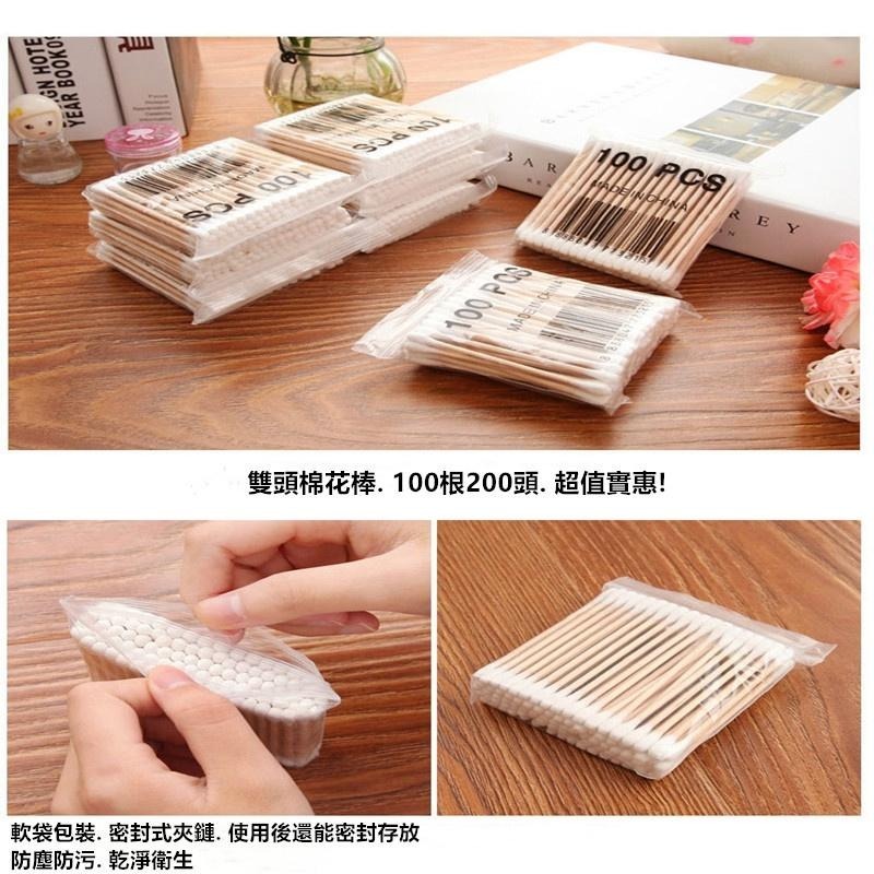 100支棉花棒 🔥平價現貨🔥化妝棉棒 木頭棉花棒 挖耳棒 棉棒 雙頭化妝棉棒 掏耳棉棒 卸妝棉棒 雙頭棉棒 卸妝棉棒-細節圖8