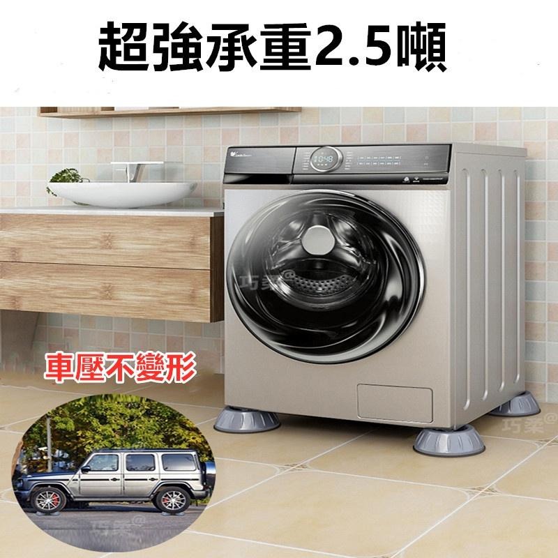 洗衣機防震墊 🔥平價現貨🔥 可調增高防滑墊 減震墊 防滑墊 降噪墊 降噪墊 家具腳墊 防震墊 靜音墊 穩固墊-細節圖7