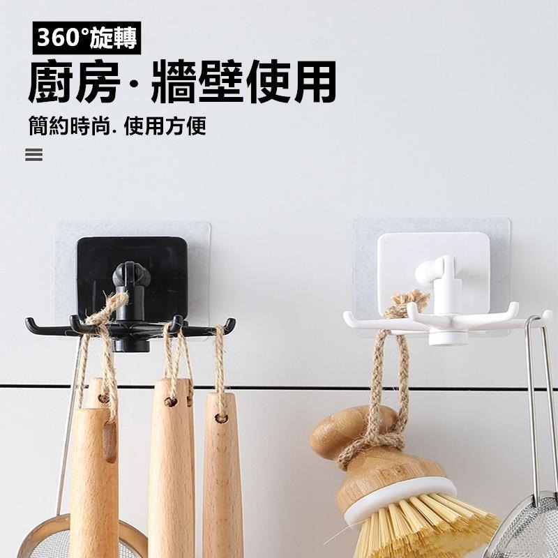 旋轉6爪掛鈎 🔥平價現貨🔥牆壁掛鉤 廚房收納 無痕掛勾 收納掛鈎 廚房掛鉤 無痕掛鉤 掛鉤 旋轉掛勾 旋轉掛鉤 掛勾-細節圖3