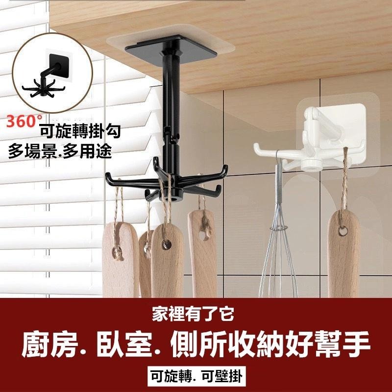 旋轉6爪掛鈎 🔥平價現貨🔥牆壁掛鉤 廚房收納 無痕掛勾 收納掛鈎 廚房掛鉤 無痕掛鉤 掛鉤 旋轉掛勾 旋轉掛鉤 掛勾-細節圖4