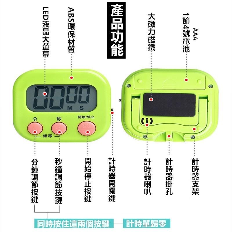 電子計時器 🔥平價現貨🔥倒數計時器 廚房計時器 正負倒計時 鬧鐘計時器 多功能計時器 記時器 定時器 提醒器-細節圖5