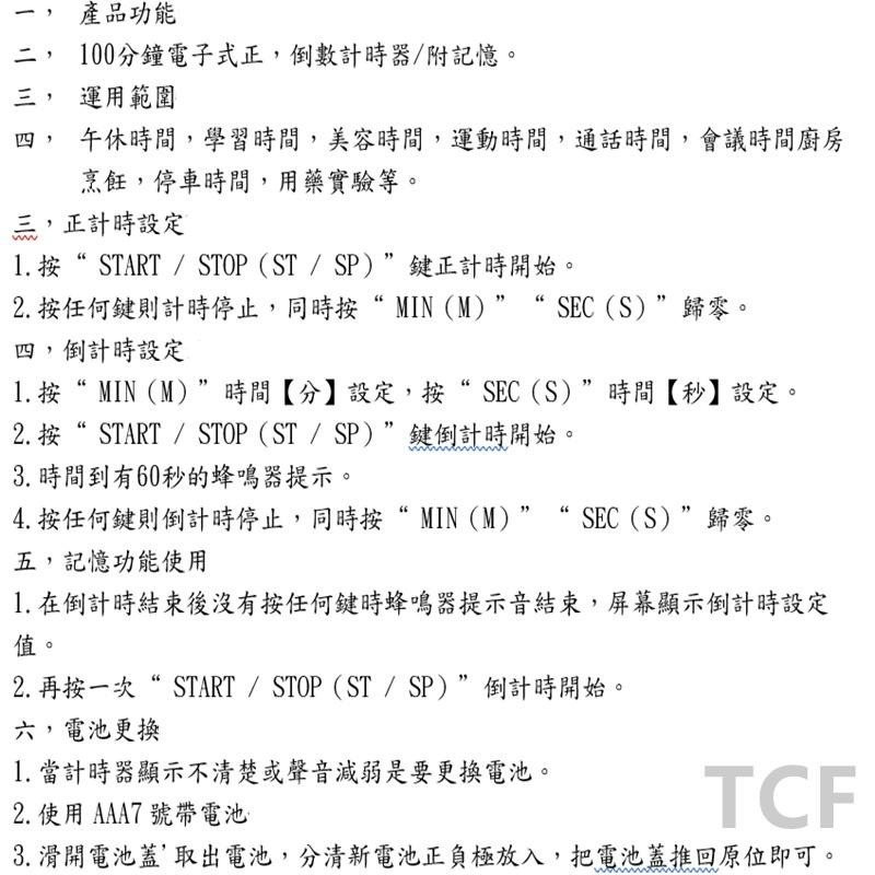 電子計時器 🔥平價現貨🔥倒數計時器 廚房計時器 正負倒計時 鬧鐘計時器 多功能計時器 記時器 定時器 提醒器-細節圖8