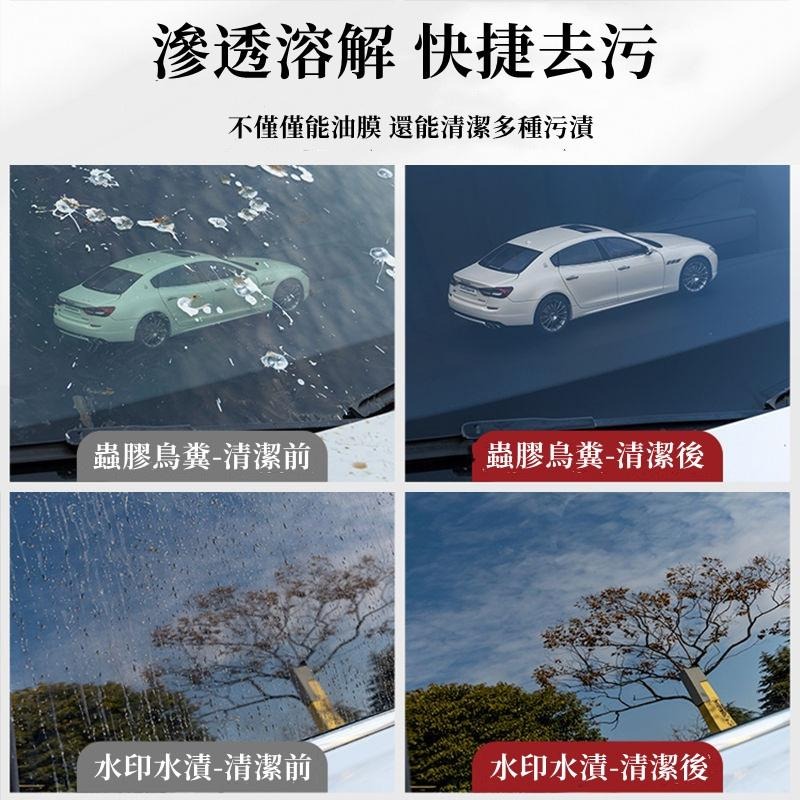 玻璃油膜濕巾 🔥平價現貨🔥 濕巾 油膜去除濕巾 油膜去除劑 清洗劑 玻璃防霧濕巾 前擋風玻璃  汽車用品-細節圖8