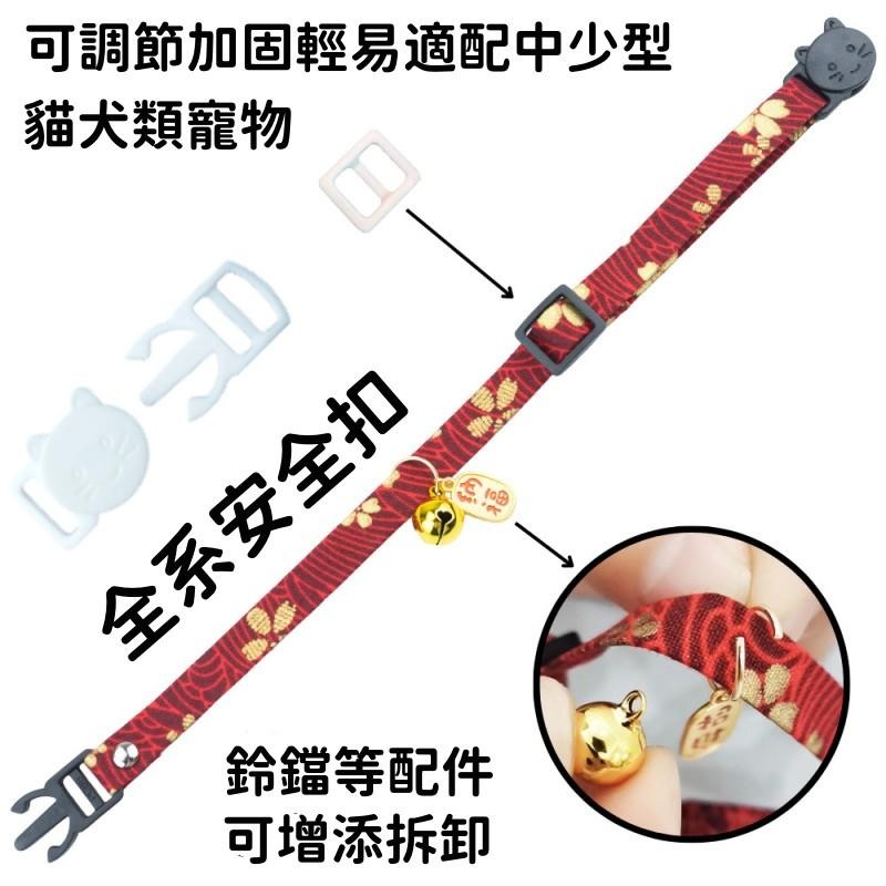 貓項圈🔥平價現貨🔥貓咪項圈 好可愛寵物項圈 狗項圈 小型犬項圈 寵物項圈 小狗項圈 和風項圈-細節圖7