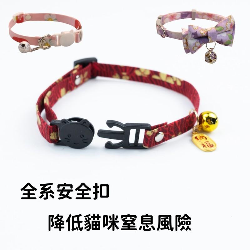 貓項圈🔥平價現貨🔥貓咪項圈 好可愛寵物項圈 狗項圈 小型犬項圈 寵物項圈 小狗項圈 和風項圈-細節圖8