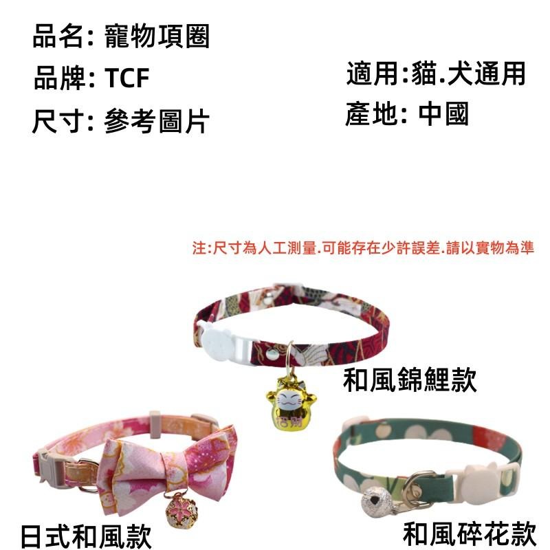 貓項圈🔥平價現貨🔥貓咪項圈 好可愛寵物項圈 狗項圈 小型犬項圈 寵物項圈 小狗項圈 和風項圈-細節圖9