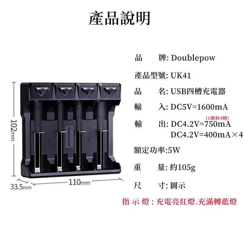 18650充電器 🔥平價現貨🔥鋰電池充電器 四槽充滿轉燈 USB四槽充電器 充電電池 USB風扇電池 鋰電池-細節圖9