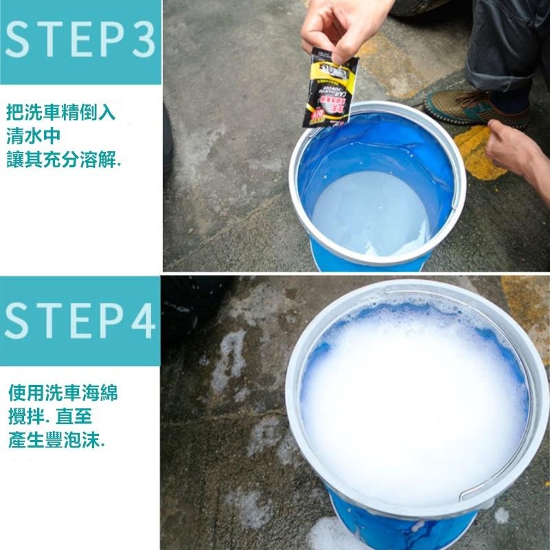 泡王洗車精 🔥平價現貨🔥 5g 高濃縮洗車精 車載清潔洗車劑 洗車精 汽車泡沫清洗劑 泡沫洗車液 清潔劑-細節圖7