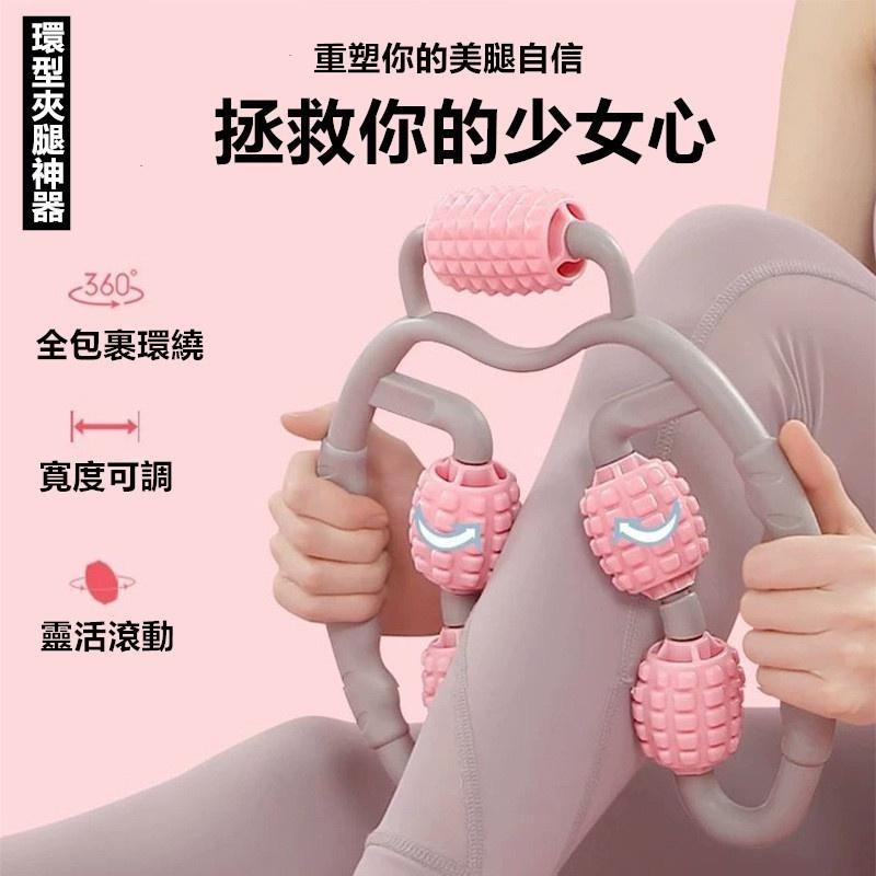 五輪環型夾腿按摩器 🔥平價現貨🔥瑜珈棒 肩頸按摩 美腿器 腿部按摩 按摩器 瘦腿 頸部滾輪器 夾腿按摩器 頸部滾輪器-細節圖4