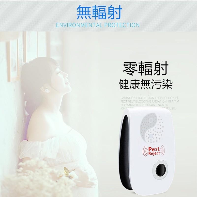 超聲波驅蚊器 🔥平價現貨🔥 驅蚊器 電子驅蚊器 聲波驅蚊器 超聲波驅蚊器 驅蚊蒼蠅 驅蟲器 聲波驅蚊 驅鼠器-細節圖5