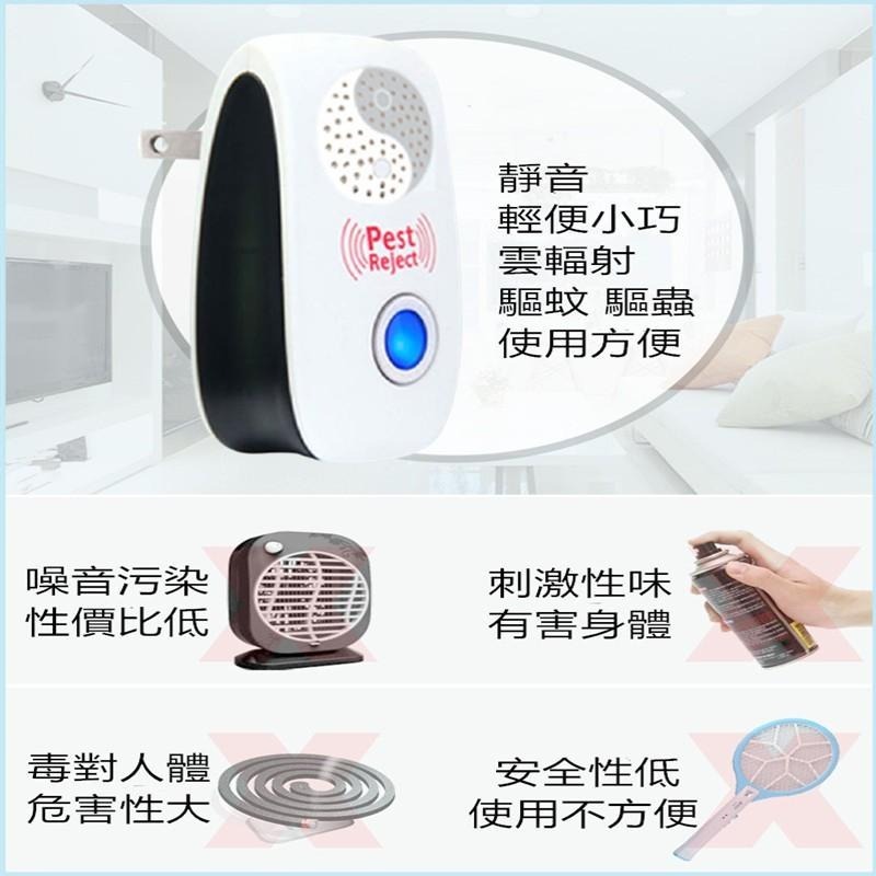 超聲波驅蚊器 🔥平價現貨🔥 驅蚊器 電子驅蚊器 聲波驅蚊器 超聲波驅蚊器 驅蚊蒼蠅 驅蟲器 聲波驅蚊 驅鼠器-細節圖6