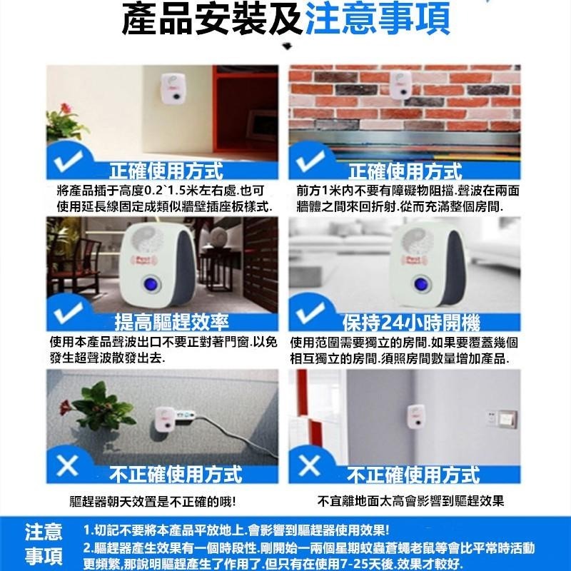 超聲波驅蚊器 🔥平價現貨🔥 驅蚊器 電子驅蚊器 聲波驅蚊器 超聲波驅蚊器 驅蚊蒼蠅 驅蟲器 聲波驅蚊 驅鼠器-細節圖8