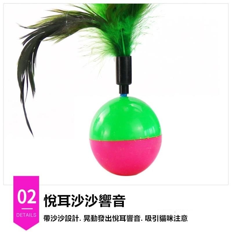 羽毛不倒翁球 🔥平價現貨🔥 彩色羽毛不倒翁 逗貓球 不倒翁 羽毛 貓不倒翁 逗貓 貓咪玩具 貓玩具 玩具 寵物玩具-細節圖7