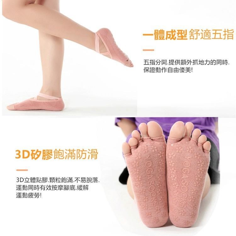 止滑瑜珈襪 🔥平價現貨🔥窈窕襪 瑜珈襪 止滑襪 運動襪 瑜珈止滑襪 襪子短襪 船型襪 短襪 防滑地板襪-細節圖4