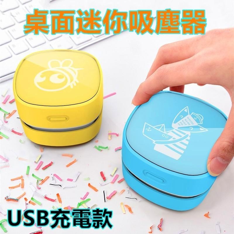 充電式桌面吸塵器 🔥平價現貨🔥迷你桌面吸塵器 桌面清潔器 usb充電吸塵器 桌上吸塵器 桌面吸塵器 吸塵器-細節圖2