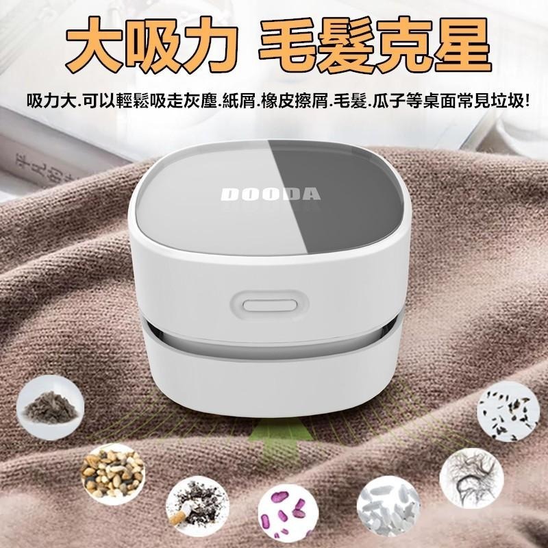 充電式桌面吸塵器 🔥平價現貨🔥迷你桌面吸塵器 桌面清潔器 usb充電吸塵器 桌上吸塵器 桌面吸塵器 吸塵器-細節圖3