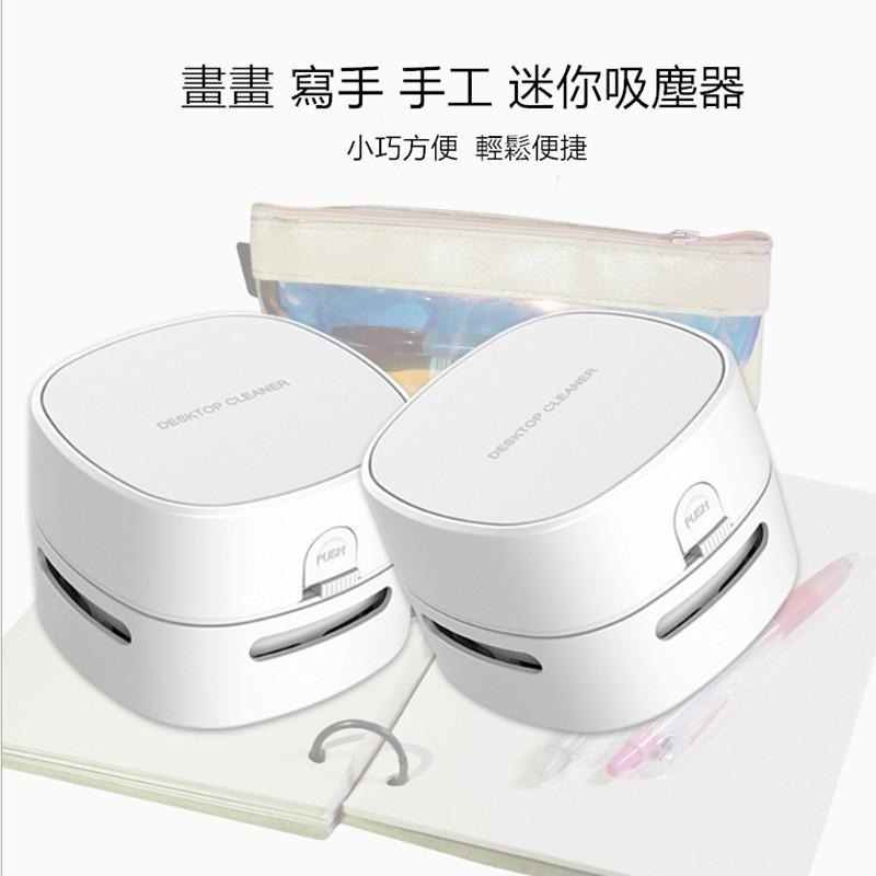 充電式桌面吸塵器 🔥平價現貨🔥迷你桌面吸塵器 桌面清潔器 usb充電吸塵器 桌上吸塵器 桌面吸塵器 吸塵器-細節圖5