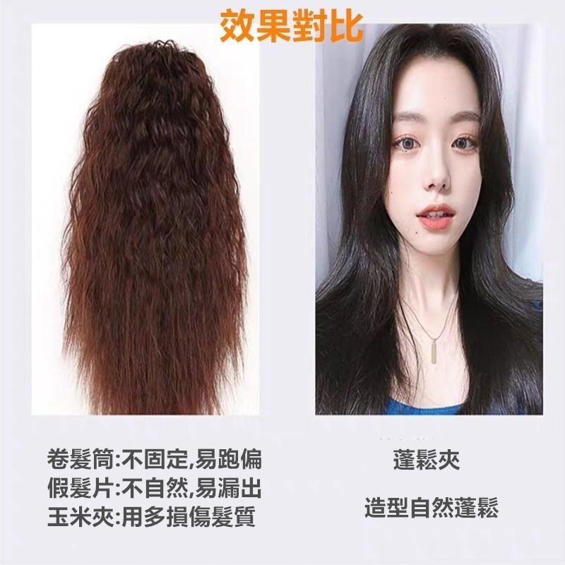 髮根蓬鬆夾 🔥平價現貨🔥 兩入 髮捲 瀏海髮捲 髮根夾 空氣瀏海捲 捲髮捲 瀏海捲 髮捲夾 蓬鬆 蓬鬆夾 蓬髮神器-細節圖5