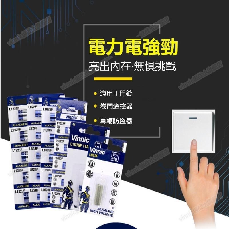 23A電池 🔥平價現貨🔥電池 小電池 23a電池 遙控器防盗器電池 23A/12V 門鈴電池 鋰電池-細節圖3