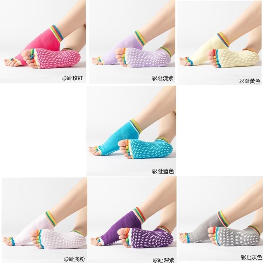 彩趾瑜珈襪 🔥平價現貨🔥露背五趾襪 窈窕襪 分趾瑜珈襪 女襪 運動襪 瑜珈襪 止滑襪 防滑襪 健身襪 運動襪 襪子-細節圖8