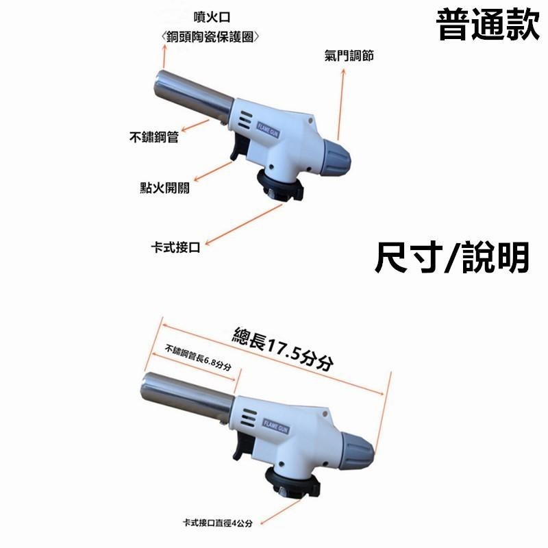 卡式噴火槍 🔥平價現貨🔥瓦斯噴火槍 可倒置噴燈 噴燈 火槍 炙燒噴槍 瓦斯槍 陶瓷式噴槍 卡式噴火槍 多功能噴火槍-細節圖8