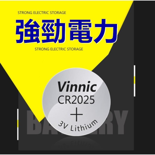 CR2025🔥平價現貨🔥環保鋰錳鈕扣 CR2025電池 遙控器3V電子 鈕扣電池 小電池 水銀電池 電池 - 杰哥生活館