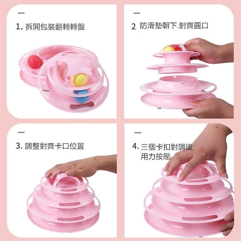 軌道貓玩具轉盤 🔥平價現貨🔥 貓玩具 四層圓形貓用遊樂盤 貓咪玩具 四層旋轉軌道球 貓咪遊樂盤 貓咪旋轉盤 貓轉盤-細節圖8