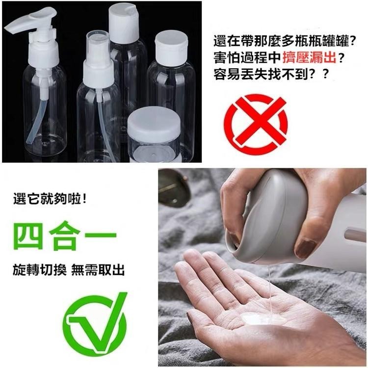 四合一分裝瓶 🔥平價現貨🔥 旅行分裝罐 分裝瓶 乳液分裝瓶 隨身瓶 旅行分裝瓶 旅行分裝罐 乳液分裝瓶 保養品隨身瓶-細節圖5