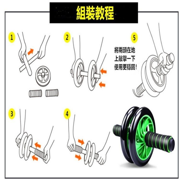 兩輪鍛鍊健腹輪 🔥平價現貨🔥健腹輪 滾輪  健身滾輪 靜音滾輪 健美輪 瘦身滾輪 健腹器 伏地挺身 健身器材 腹肌輪-細節圖8
