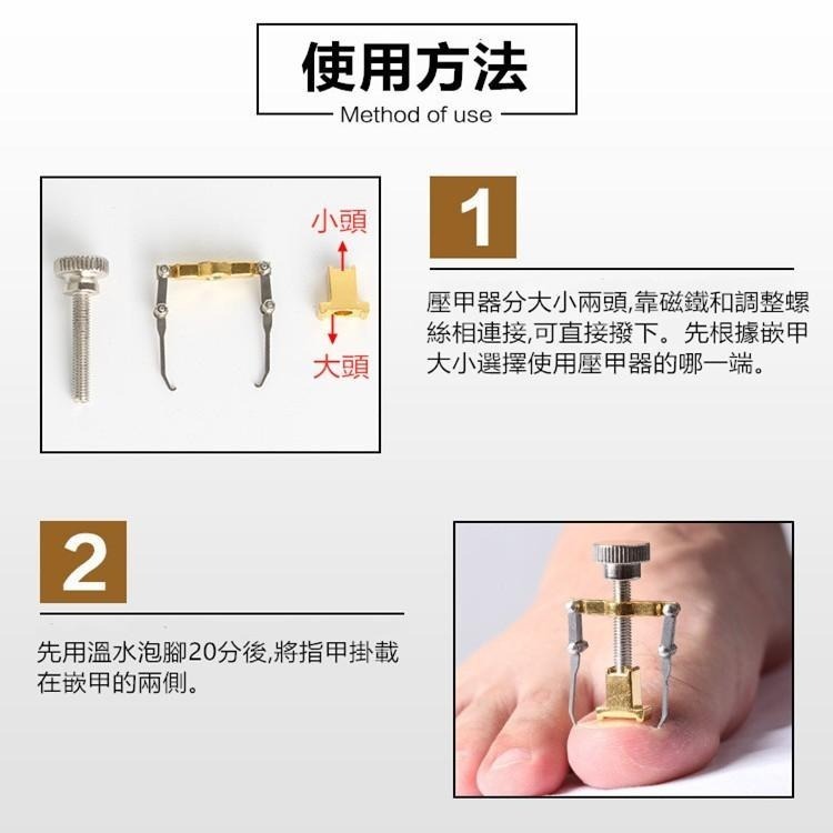 不鏽鋼凍甲矯正器 🔥平價現貨🔥卷甲矯正器 凍甲矯正器  指甲矯正器 肉包甲矯正器 美甲腳趾卷甲 嵌甲矯正器-細節圖3