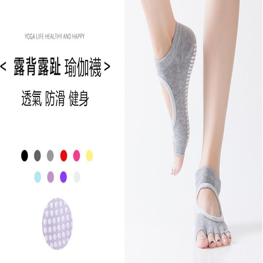 防滑瑜珈襪 🔥平價現貨🔥窈窕襪 露背五趾襪 窈窕襪 分趾瑜珈襪 純棉分趾襪 防滑襪 女襪 窈窕襪 美腿窈窕襪 瘦身襪-細節圖3
