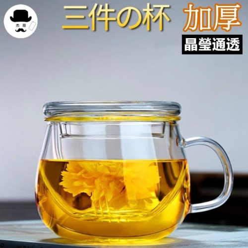 玻璃花茶杯 平價現貨玻璃泡茶杯 花茶杯 帶蓋耐熱玻璃杯 手工茶具辦公室 水杯 泡茶壺 杯子 玻璃杯