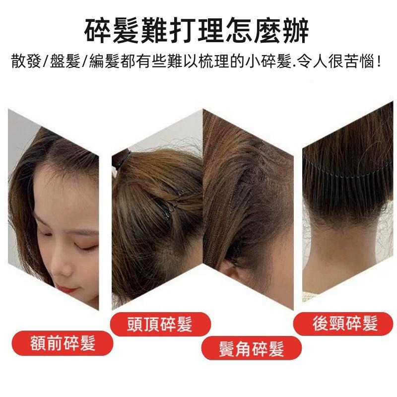 隱形髮箍🔥平價現貨🔥碎髮整理神器 固定後腦勺碎髮神器 女髮夾 隱形髮夾 無 痕髮梳 插劉海貼神器-細節圖6