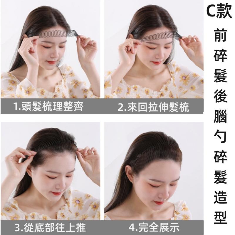 隱形髮箍🔥平價現貨🔥碎髮整理神器 固定後腦勺碎髮神器 女髮夾 隱形髮夾 無 痕髮梳 插劉海貼神器-細節圖8