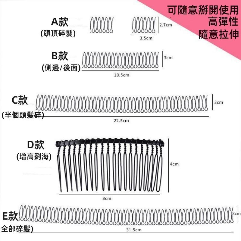 隱形髮箍🔥平價現貨🔥碎髮整理神器 固定後腦勺碎髮神器 女髮夾 隱形髮夾 無 痕髮梳 插劉海貼神器-細節圖9