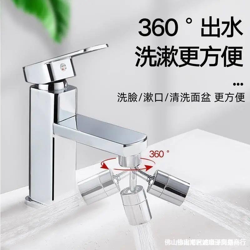 萬向旋轉水龍頭🔥平價現貨🔥防濺水720度 水龍頭轉接頭 無死角萬能水龍頭 洗漱神器 防濺單段式 水龍頭延伸器-細節圖2