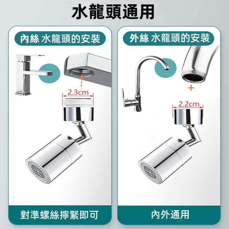 萬向旋轉水龍頭🔥平價現貨🔥防濺水720度 水龍頭轉接頭 無死角萬能水龍頭 洗漱神器 防濺單段式 水龍頭延伸器-細節圖5