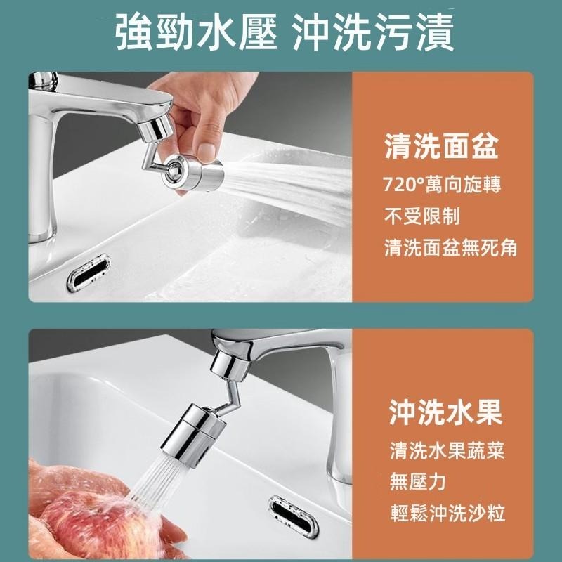 萬向旋轉水龍頭🔥平價現貨🔥防濺水720度 水龍頭轉接頭 無死角萬能水龍頭 洗漱神器 防濺單段式 水龍頭延伸器-細節圖7