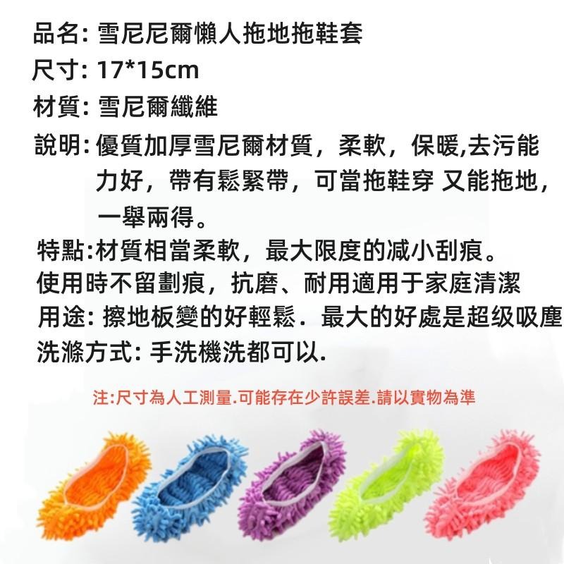 雪尼爾拖地鞋套🔥平價現貨🔥懶人擦地鞋套 懶人拖地 懶人拖地 打掃神器 清潔鞋套 鞋套 拖地 擦地拖鞋 擦地鞋 超強吸水-細節圖9