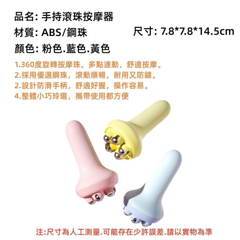 手持滾珠按摩器🔥平價現貨🔥滾珠按摩器 360度旋轉按摩珠 5滾珠按摩器 大腿內側按摩器 腹部按摩器 旋轉按摩珠-細節圖9