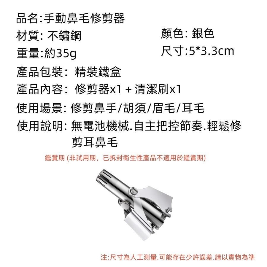 鼻毛修剪器🔥平價現貨🔥不鏽鋼鼻毛剪 鼻毛剪 鼻毛刀 可水洗 修毛刀鼻毛 手動鼻毛器 剪鼻毛 修鼻毛-細節圖9