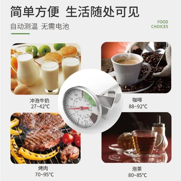 掛式溫度計 🔥平價現貨🔥304不鏽鋼 可掛式溫度計 廚房奶泡飲品指針 咖啡拉花溫度計 奶泡溫度計 咖啡溫度針 溫度計-細節圖3