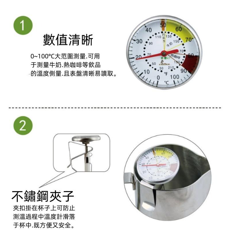掛式溫度計 🔥平價現貨🔥304不鏽鋼 可掛式溫度計 廚房奶泡飲品指針 咖啡拉花溫度計 奶泡溫度計 咖啡溫度針 溫度計-細節圖4
