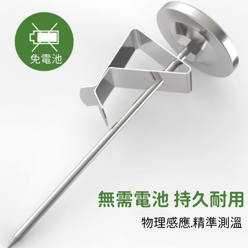 掛式溫度計 🔥平價現貨🔥304不鏽鋼 可掛式溫度計 廚房奶泡飲品指針 咖啡拉花溫度計 奶泡溫度計 咖啡溫度針 溫度計-細節圖6