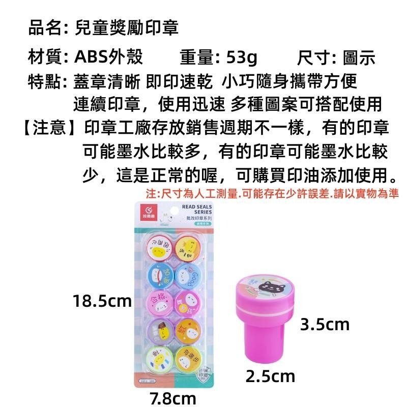 鼓勵印章10入🔥平價現貨🔥 老師印章 評語印章 英語老師印章 教師用英文評語印章 鼓勵表揚印章 批改作業評語獎勵章-細節圖9